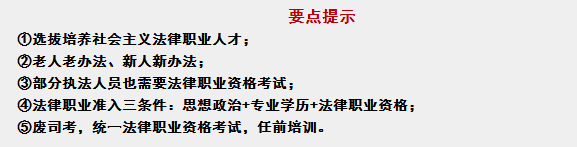 司考改革：僅僅是被改名這么簡(jiǎn)單嗎？