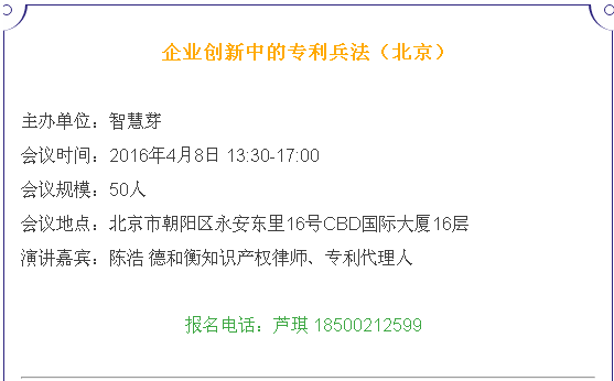 【約會(huì)指南】 4月，知識(shí)產(chǎn)權(quán)人根本停不下來！