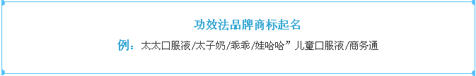 如何取一個華麗的商標(biāo)名？