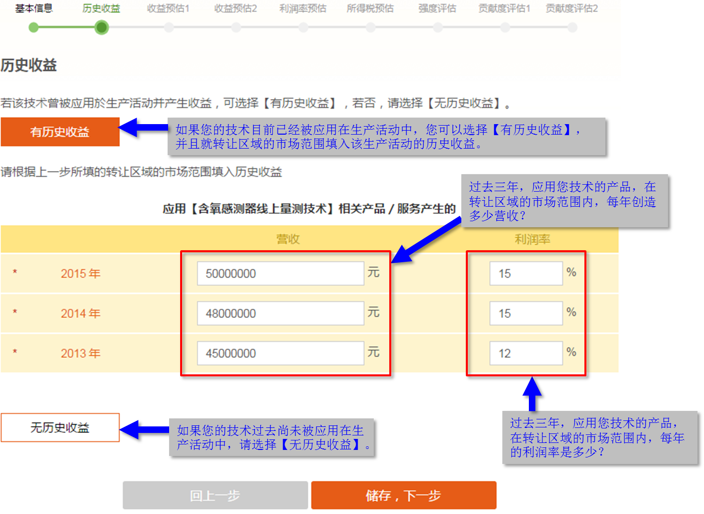 快算Qcount：評(píng)估操作流程及評(píng)估報(bào)告示例摘錄詳盡