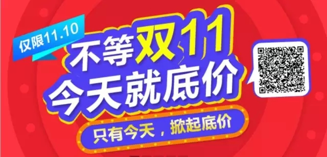 【觀察】雙十一期間，參戰(zhàn)的“知識(shí)產(chǎn)權(quán)電商”有哪些？如何玩兒的？