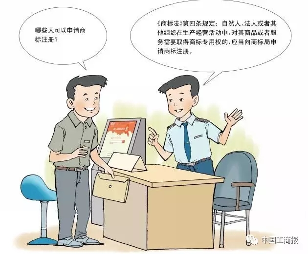 搶先看 | 想更快更順注冊(cè)商標(biāo)？看了這個(gè)漫畫就OK了！