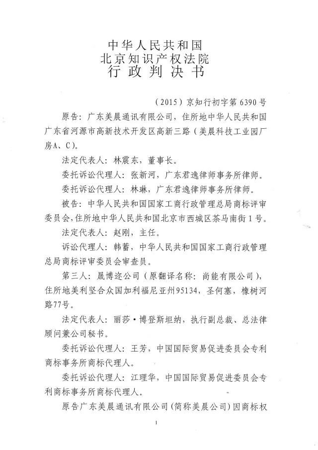 在手機上使用的商標(biāo)證據(jù)可以使用在電池、充電器和電池充電器么？