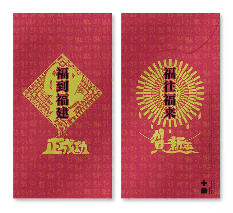 來(lái)自家鄉(xiāng)的紅包