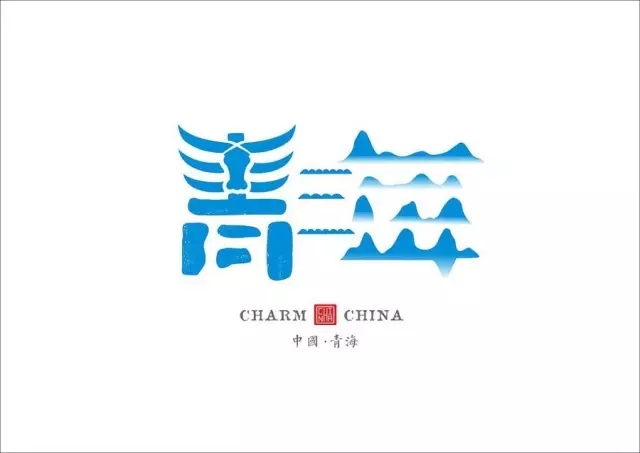 美到哭！他用2年時間重新設計中國34個省市的名字，驚艷世界！