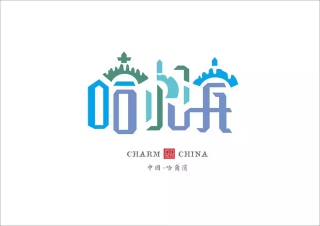 美到哭！他用2年時間重新設計中國34個省市的名字，驚艷世界！