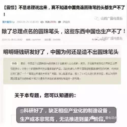 給力！中國(guó)制造的圓珠筆頭，靈感竟來(lái)源于此？