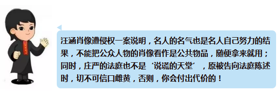 湖南衛(wèi)視主持人汪涵訴某餐飲店肖像侵權(quán)案宣判 汪涵獲賠10萬(wàn)元