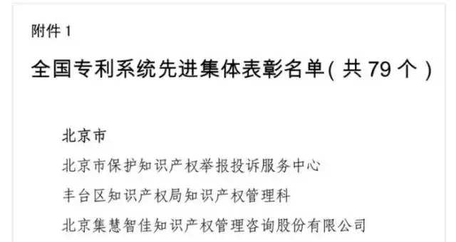 重磅 | 5年評選一次，鮮有機構(gòu)入圍，集慧智佳成為唯一上榜咨詢公司