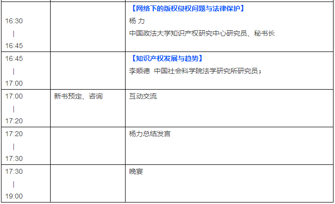 也許是2017年的第一次出書活動，我決定去看看！你去嗎？