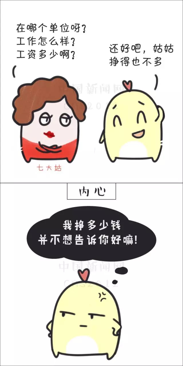 煩人的不是春節(jié)，而是……