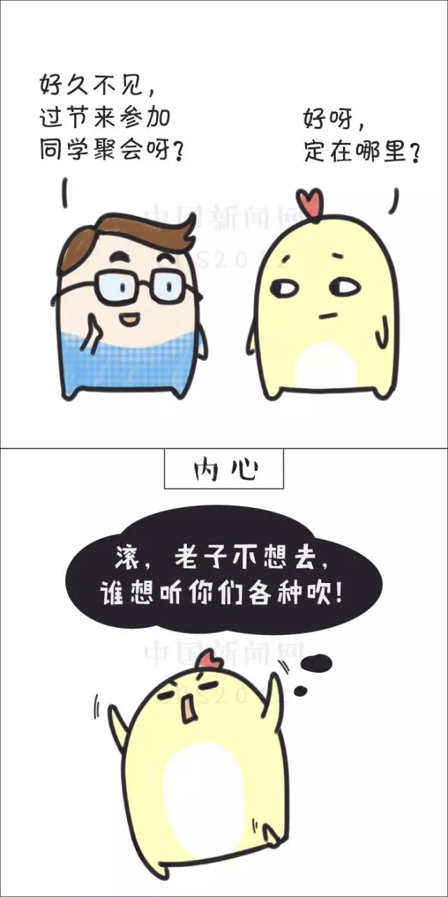 煩人的不是春節(jié)，而是……