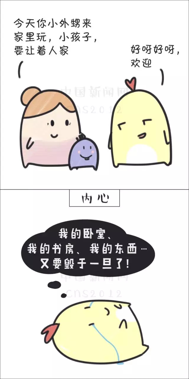 煩人的不是春節(jié)，而是……