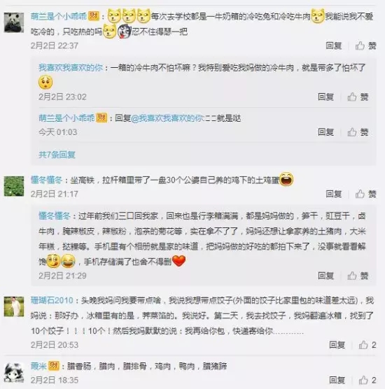 春節(jié)過后！爸媽往你行李箱里塞了啥？網友：半箱都是大饅頭