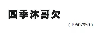 審查員眼中的奇葩商標(biāo)長(zhǎng)什么樣？