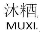 新商標(biāo)審查「不規(guī)范漢字」審理標(biāo)準(zhǔn)