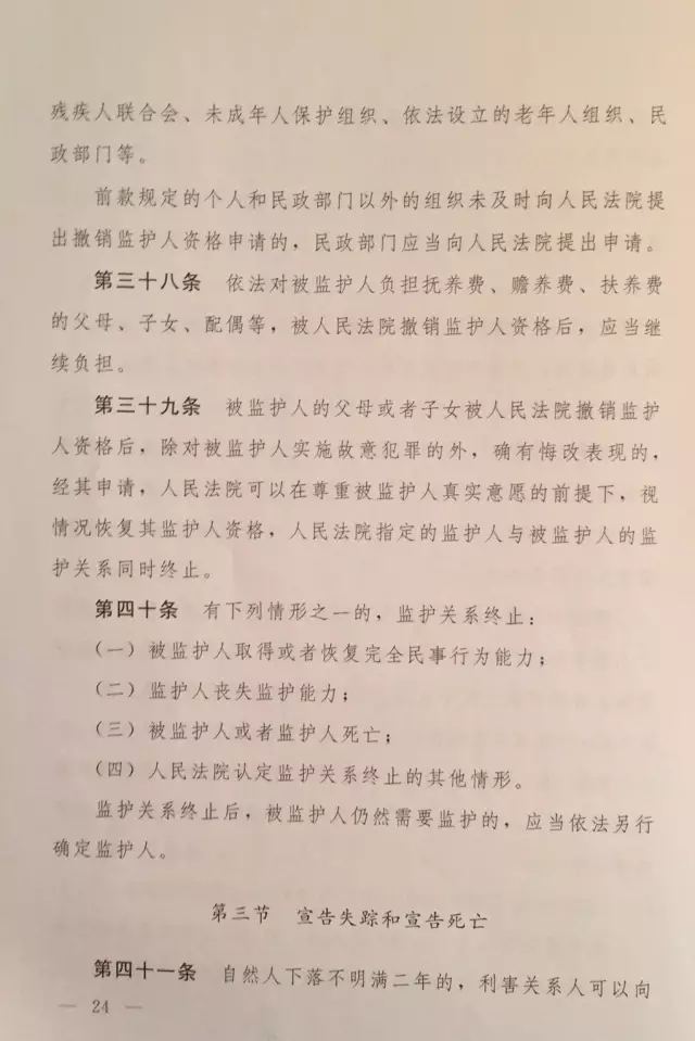 重磅?。?！《中華人民共和國民法總則（草案）》大會審議稿來了！