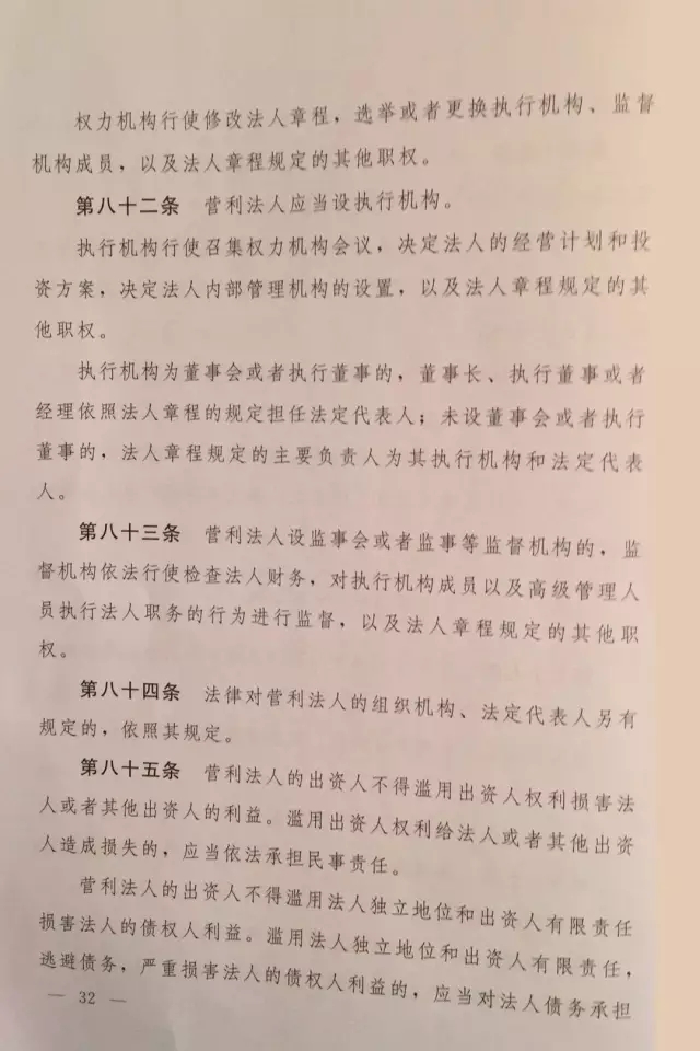 重磅?。。　吨腥A人民共和國民法總則（草案）》大會審議稿來了！