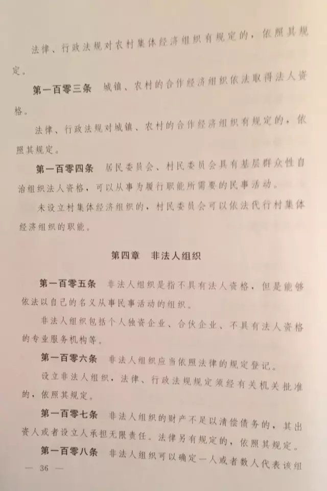 重磅！?。　吨腥A人民共和國民法總則（草案）》大會審議稿來了！