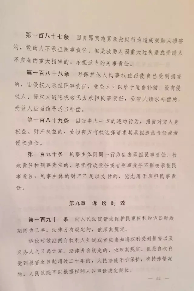 重磅?。?！《中華人民共和國民法總則（草案）》大會審議稿來了！