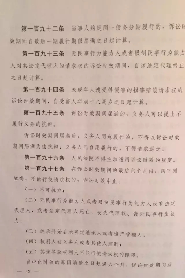 重磅！??！《中華人民共和國民法總則（草案）》大會審議稿來了！