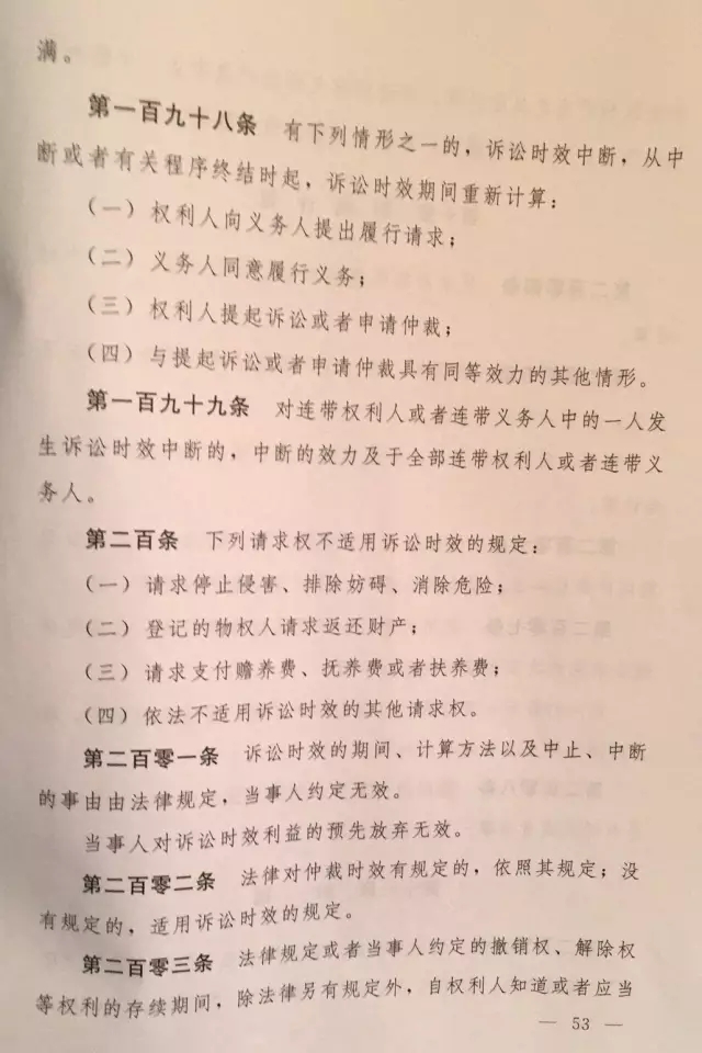 重磅?。?！《中華人民共和國民法總則（草案）》大會審議稿來了！