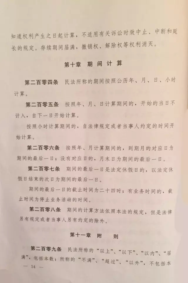 重磅?。?！《中華人民共和國民法總則（草案）》大會審議稿來了！