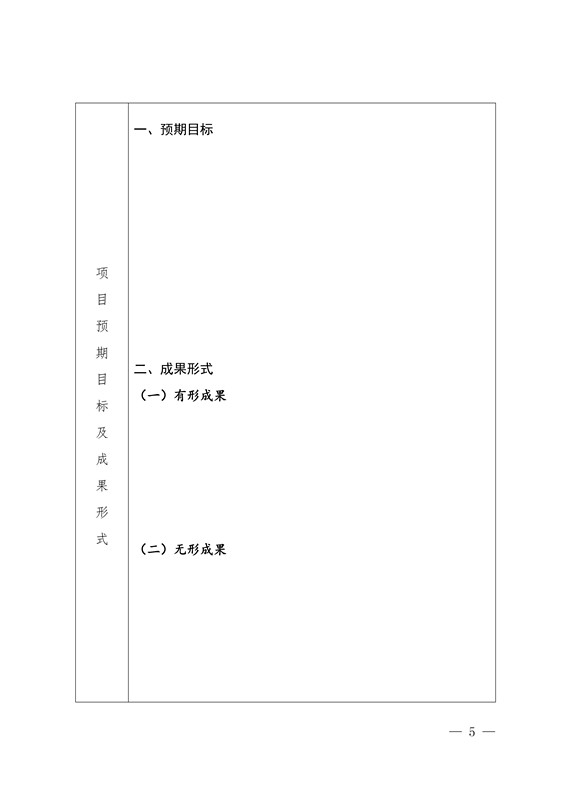 國知局：開展知識產(chǎn)權(quán)糾紛仲裁調(diào)解試點(diǎn)工作通知