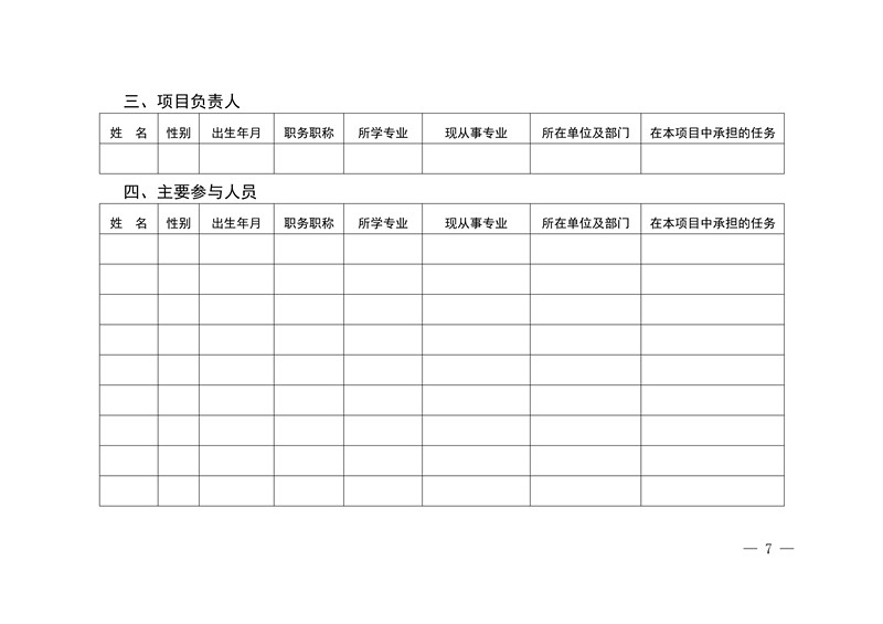 國知局：開展知識產(chǎn)權(quán)糾紛仲裁調(diào)解試點(diǎn)工作通知