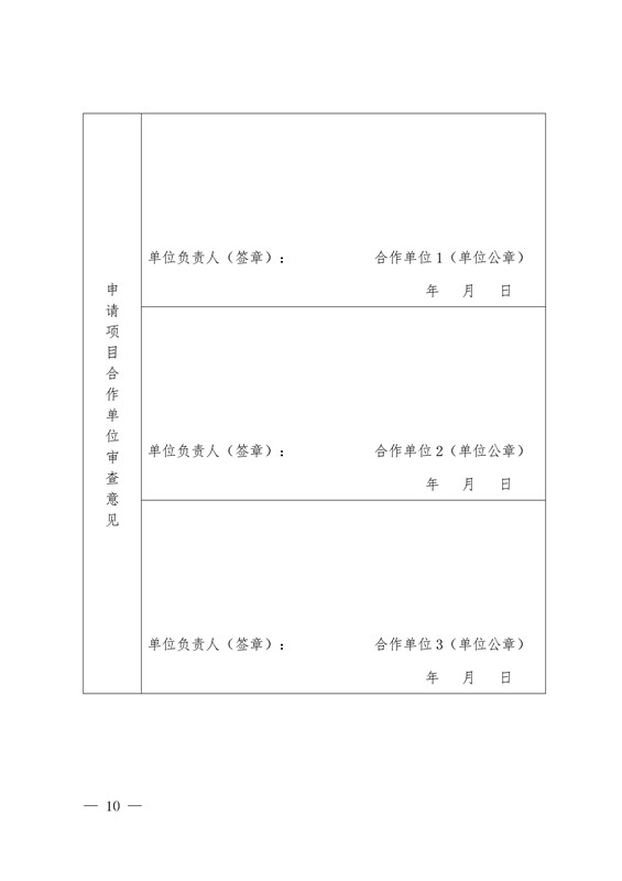 國知局：開展知識產(chǎn)權(quán)糾紛仲裁調(diào)解試點(diǎn)工作通知