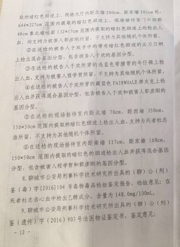 “辱母殺人案” （判決書全文）