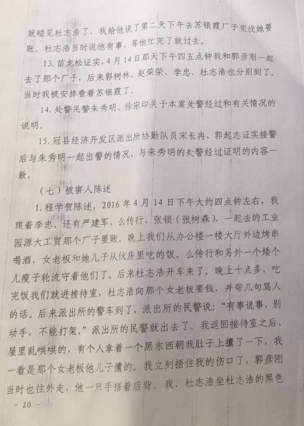 “辱母殺人案” （判決書全文）