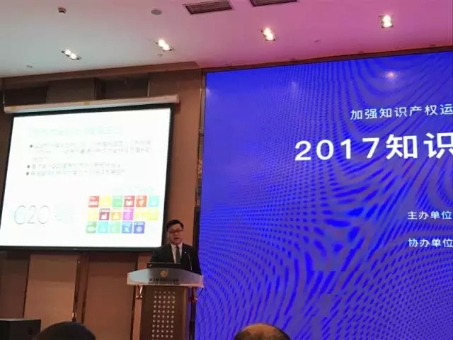 【IPR Daily現(xiàn)場】2017年知識產權與創(chuàng)新大會