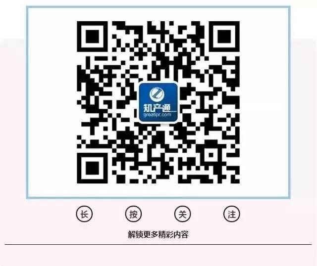 【知產通招聘專欄】知名企業(yè)求賢若渴、高薪應對“用工荒”，年薪40萬等你來戰(zhàn)