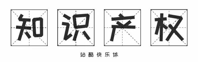 《失戀33天》不僅有毒，還曾陷侵權(quán)門，一字萬金真不是蓋的