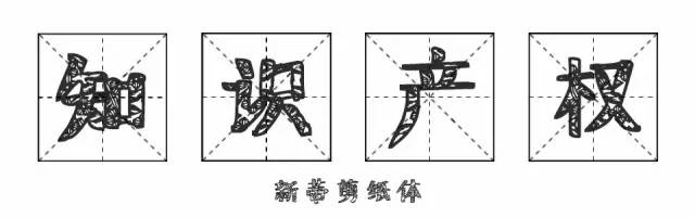 《失戀33天》不僅有毒，還曾陷侵權(quán)門，一字萬金真不是蓋的