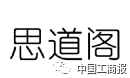 2016「商評委20件」典型商標評審案例