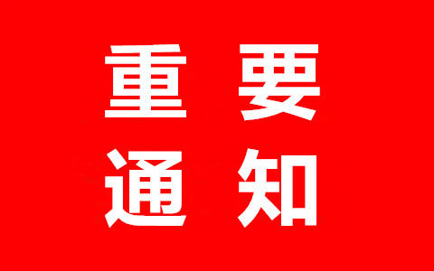 「新版商標(biāo)網(wǎng)上查詢系統(tǒng)」5月5日試運(yùn)行