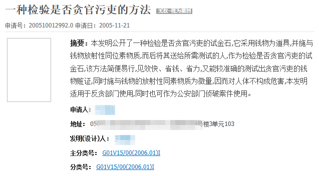 扎心了…腦洞大開的專利發(fā)明，你看過幾個(gè)？