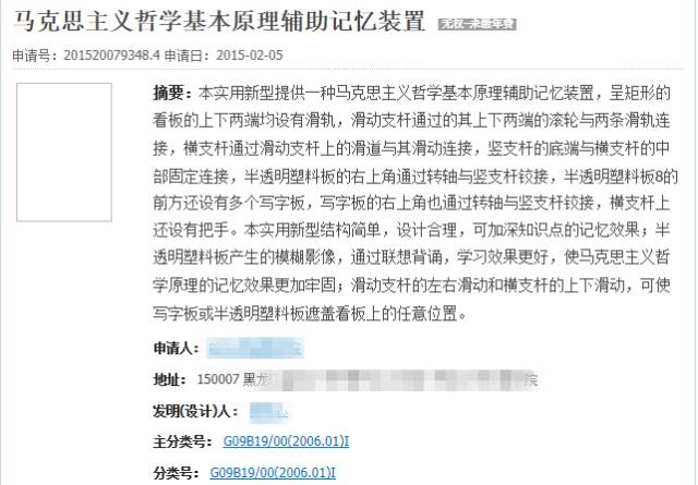 扎心了…腦洞大開的專利發(fā)明，你看過幾個(gè)？