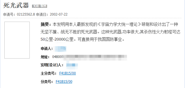 扎心了…腦洞大開的專利發(fā)明，你看過幾個(gè)？