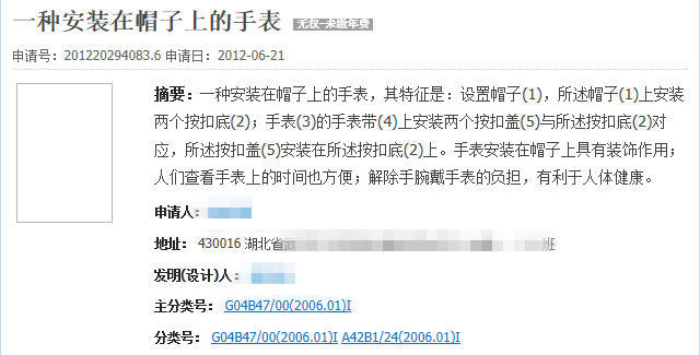 扎心了…腦洞大開的專利發(fā)明，你看過幾個(gè)？