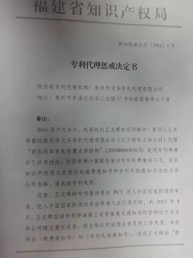 代理機構(gòu)過失致客戶專利失效，是否需要賠償？