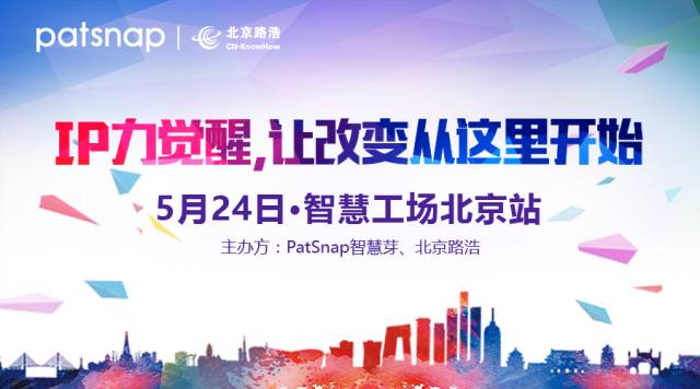 IP力覺醒！也許改變從這里開始——智慧工場北京站即將來襲