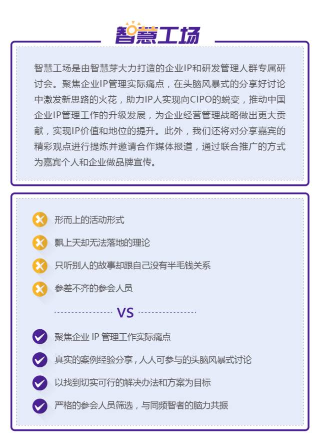 IP力覺醒！也許改變從這里開始——智慧工場北京站即將來襲