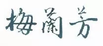 審查標(biāo)準(zhǔn)，您讀透了嗎？