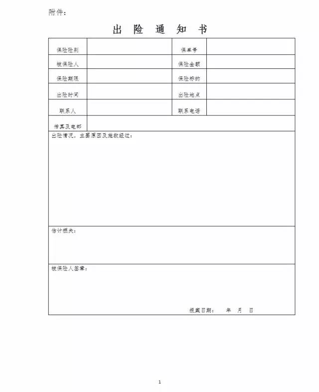 「全國(guó)專利代理責(zé)任保險(xiǎn)行業(yè)統(tǒng)保示范項(xiàng)目」正式啟動(dòng)實(shí)施