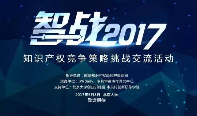 知名度較高的企業(yè)名稱簡稱可以視為企業(yè)名稱,屬于在先權(quán)利