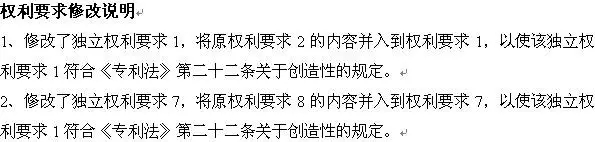 永安行侵權訴訟「涉案專利文本質(zhì)量」評價