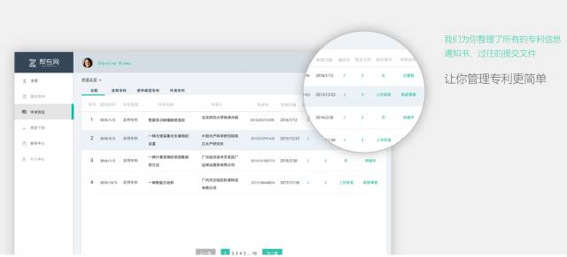 一個微信公號還可以實現(xiàn)專利費用的查詢和繳納？